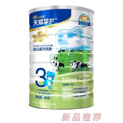 搖籃乳業(yè)金搖籃天賦事業(yè)部