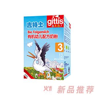 吉特士國際貿(mào)易（湖南）有限公司