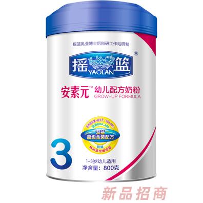 搖籃乳業(yè)安賦力安素元事業(yè)部