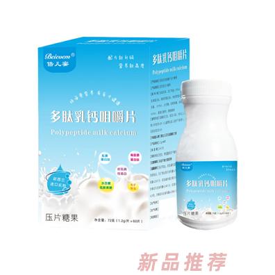 深圳市德薈堂生物科技有限公司