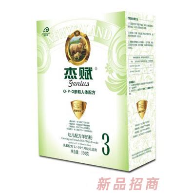 西安喜洋洋生物科技有限公司杰賦事業(yè)部