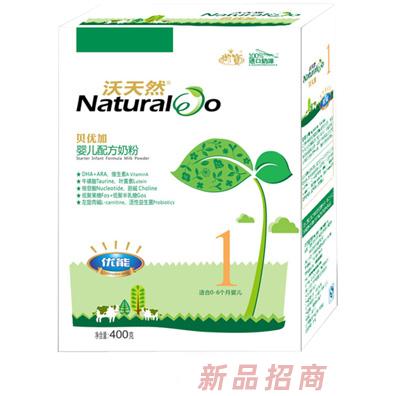 西安御寶公司羊乃米事業(yè)部（沃天然）