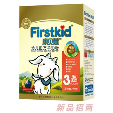 康貝慧奶粉事業(yè)部