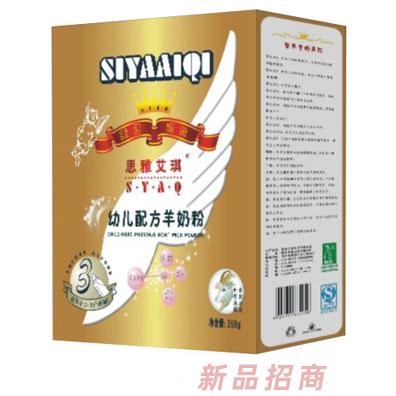 思雅艾琪（北京）貿(mào)易有限公司