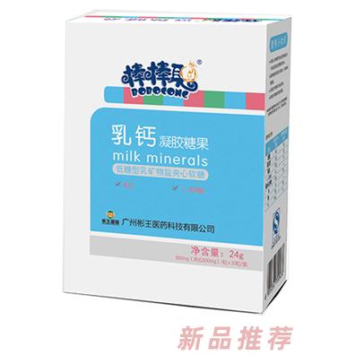 廣州棒棒聰生物科技有限公司