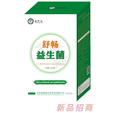 濟南奧博森生物科技有限公司