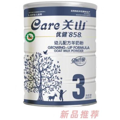 陜西關(guān)山優(yōu)健858奶粉事業(yè)部