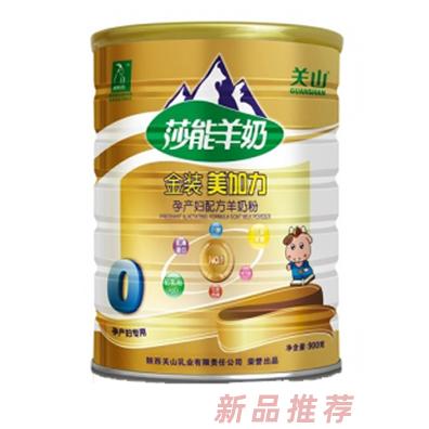 美加力金裝孕產(chǎn)婦配方羊奶粉（900g罐）