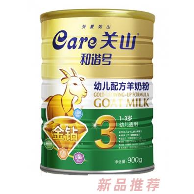 和諧號(hào)羊奶粉營銷中心