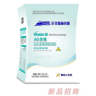 尼奎德赫爾斯AD多維輔食營養(yǎng)補(bǔ)充品