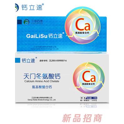 三亞百泰生物科技有限公司