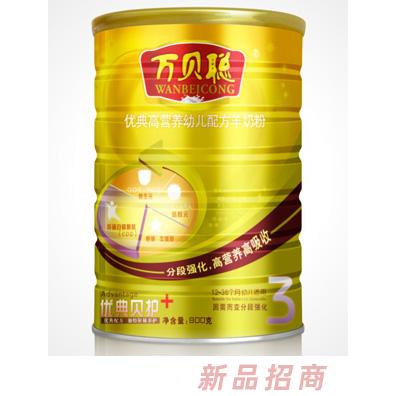 陜西三原萬貝聰食品銷售有限公司