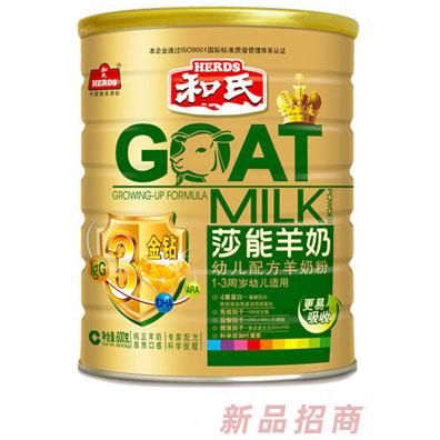 莎能金鉆幼兒配方羊奶粉600g罐裝3段