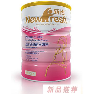 新西蘭新怡食品國(guó)際有限公司