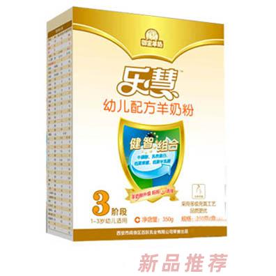 御寶樂慧羊奶事業(yè)部