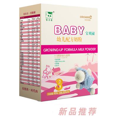 青島寶貝園嬰幼兒用品有限公司