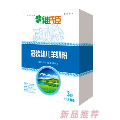 新西蘭維氏臣孕嬰產(chǎn)業(yè)技術(shù)（國際）有限公司