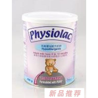 菲思力低敏配方奶粉