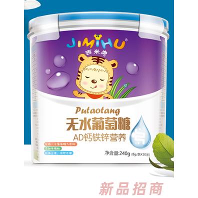 吉米虎嬰童品牌輔食