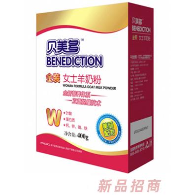 貝美多羊奶粉營銷公司