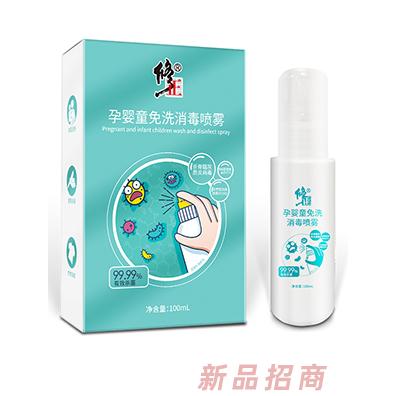 吉林省修臻健康科技有限公司