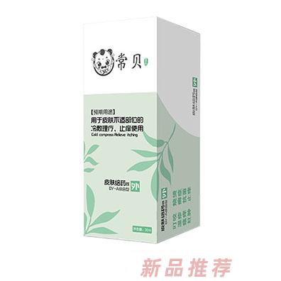 常貝（山東）生物科技有限公司