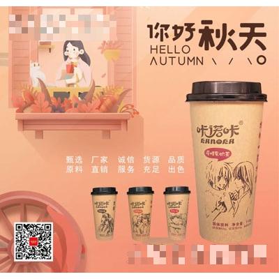 咔諾咔愛情果奶茶