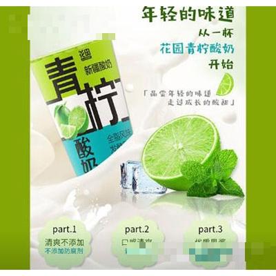 新疆石河子花園乳業(yè)有限公司