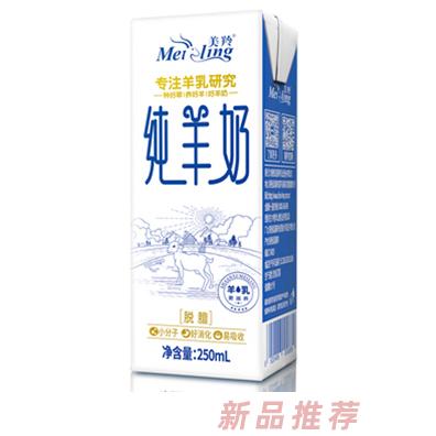 美羚純羊奶液態(tài)奶