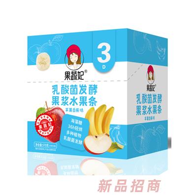 果蔬妃乳酸菌發(fā)酵果漿水果條-蘋果香蕉味