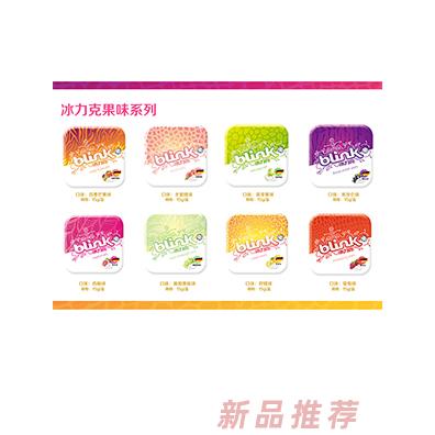 冰力克果味糖果系列