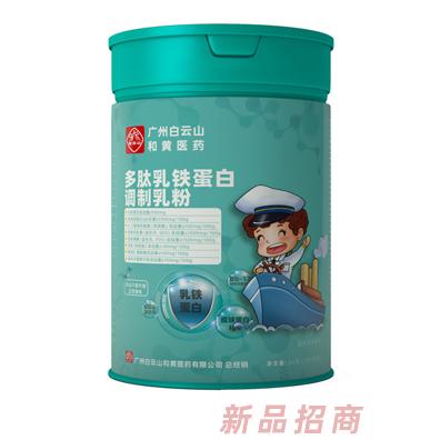 童司令多肽乳鐵蛋白調(diào)制乳粉