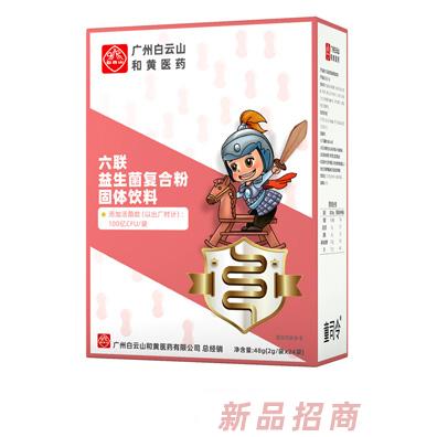 童司令六聯(lián)益生菌復(fù)合粉