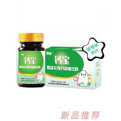 山東復(fù)合寶醫(yī)藥科技有限公司