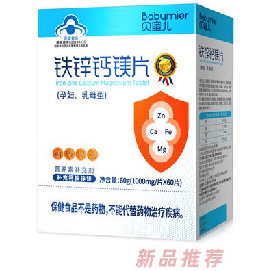 深圳貝蜜兒健康集團(tuán)有限公司