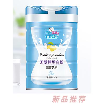 江西三誠實業(yè)有限公司（娜拉貝貝）