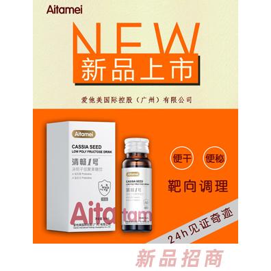 愛他美國(guó)際控股（廣州）有限公司