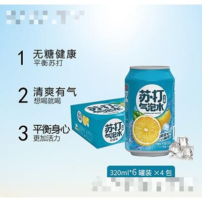 藍(lán)都檸檬味氣泡飲料320mlx6罐x4包