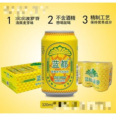 藍(lán)都菠蘿味氣泡飲料320mlx6罐x4包