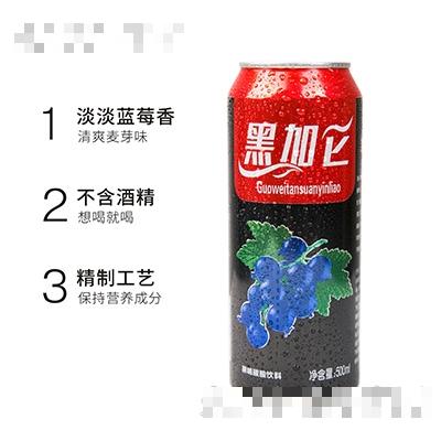 藍(lán)都菠蘿啤黑加侖果味型碳酸飲料