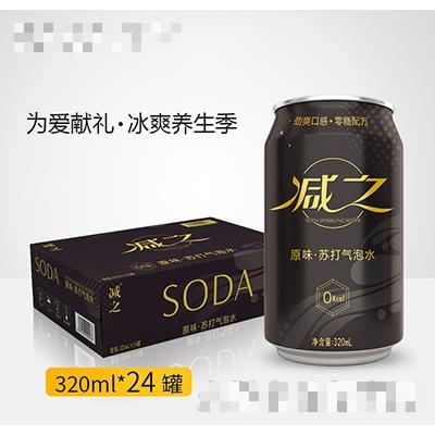 減之原味蘇打氣泡水320mlx24罐