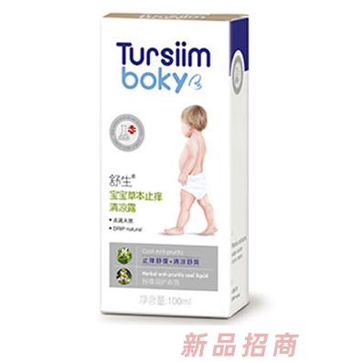 舒生寶寶草本止癢清涼露100ml