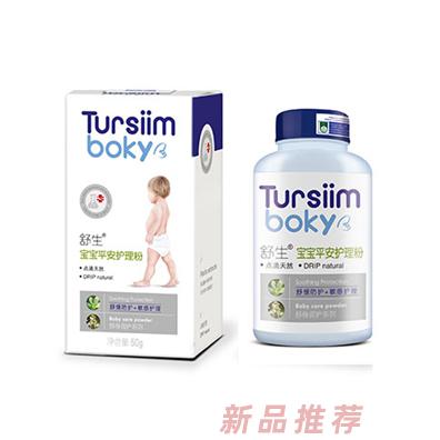 舒生寶寶平安護理粉50g