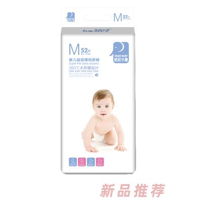 哈尼小象紙尿褲招商部