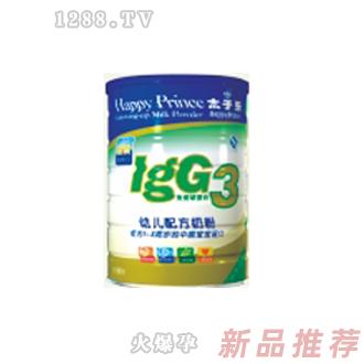 lgG幼兒配方奶粉3段