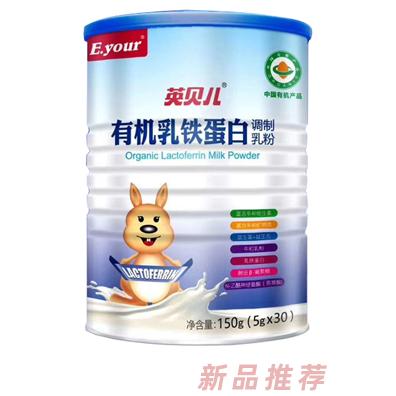 英貝兒有機乳鐵蛋白調(diào)制乳粉