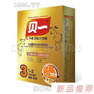 貝一金盒裝三段羊奶粉