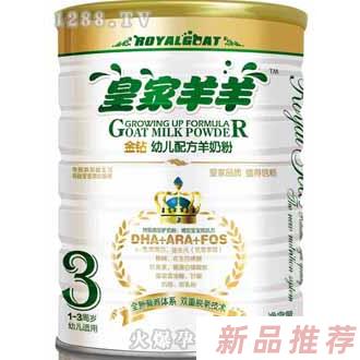 關(guān)山皇家羊羊品牌事業(yè)部