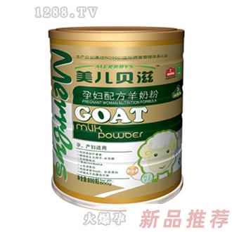 陜西美兒貝滋乳業(yè)有限公司