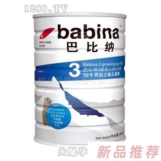 巴比納藍(lán)裝3段幼兒助長奶粉